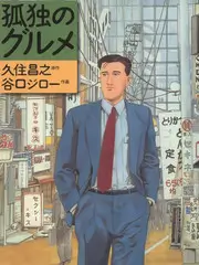 山海拾光 自然纪录片封面